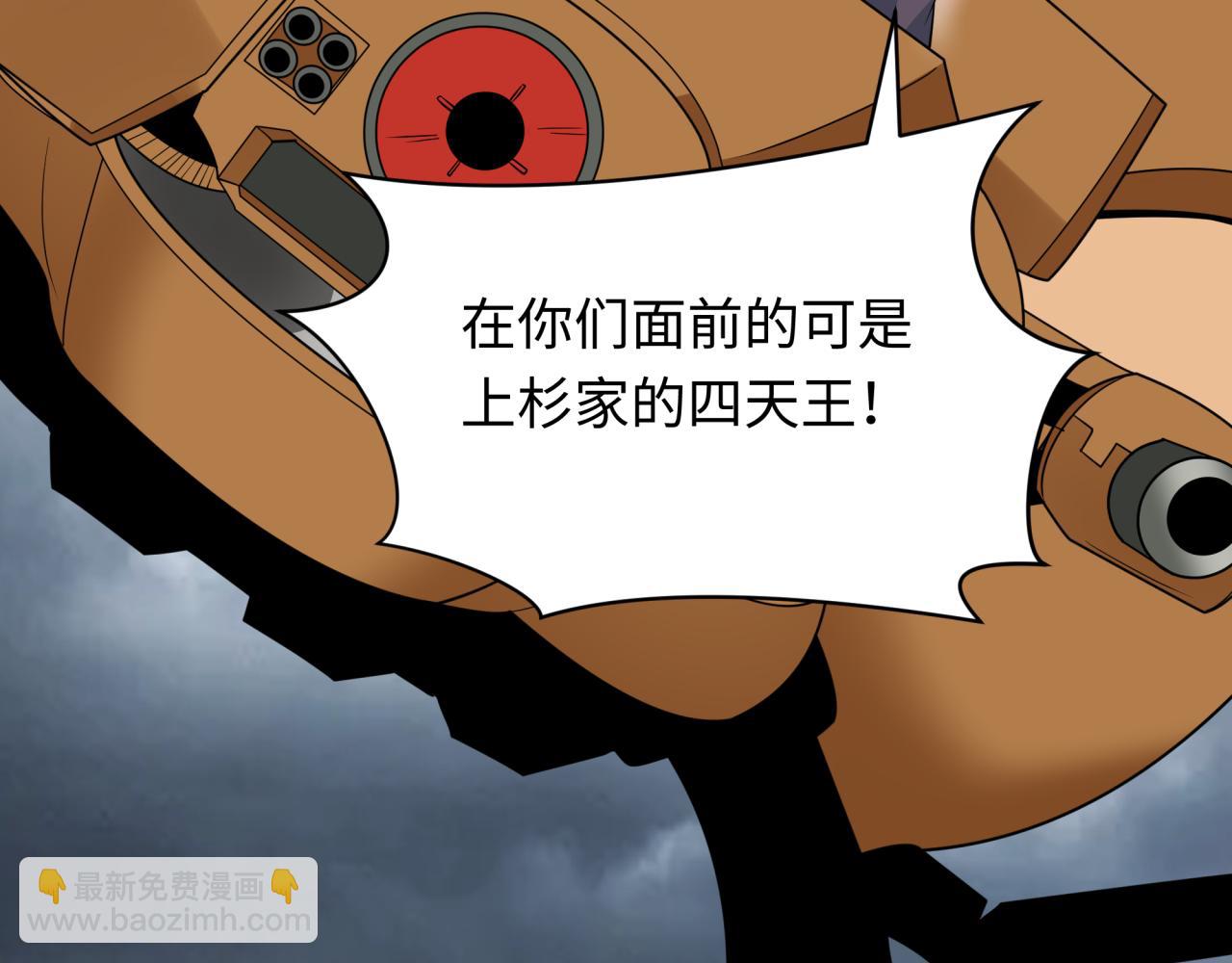 🍛全球诡异时代 第428话 扶桑篇-林风鬼灵VS上杉天王！ 第40页