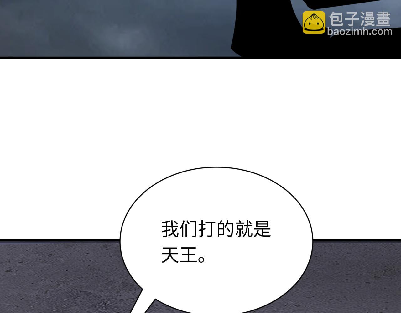 🍛全球诡异时代 第428话 扶桑篇-林风鬼灵VS上杉天王！ 第41页
