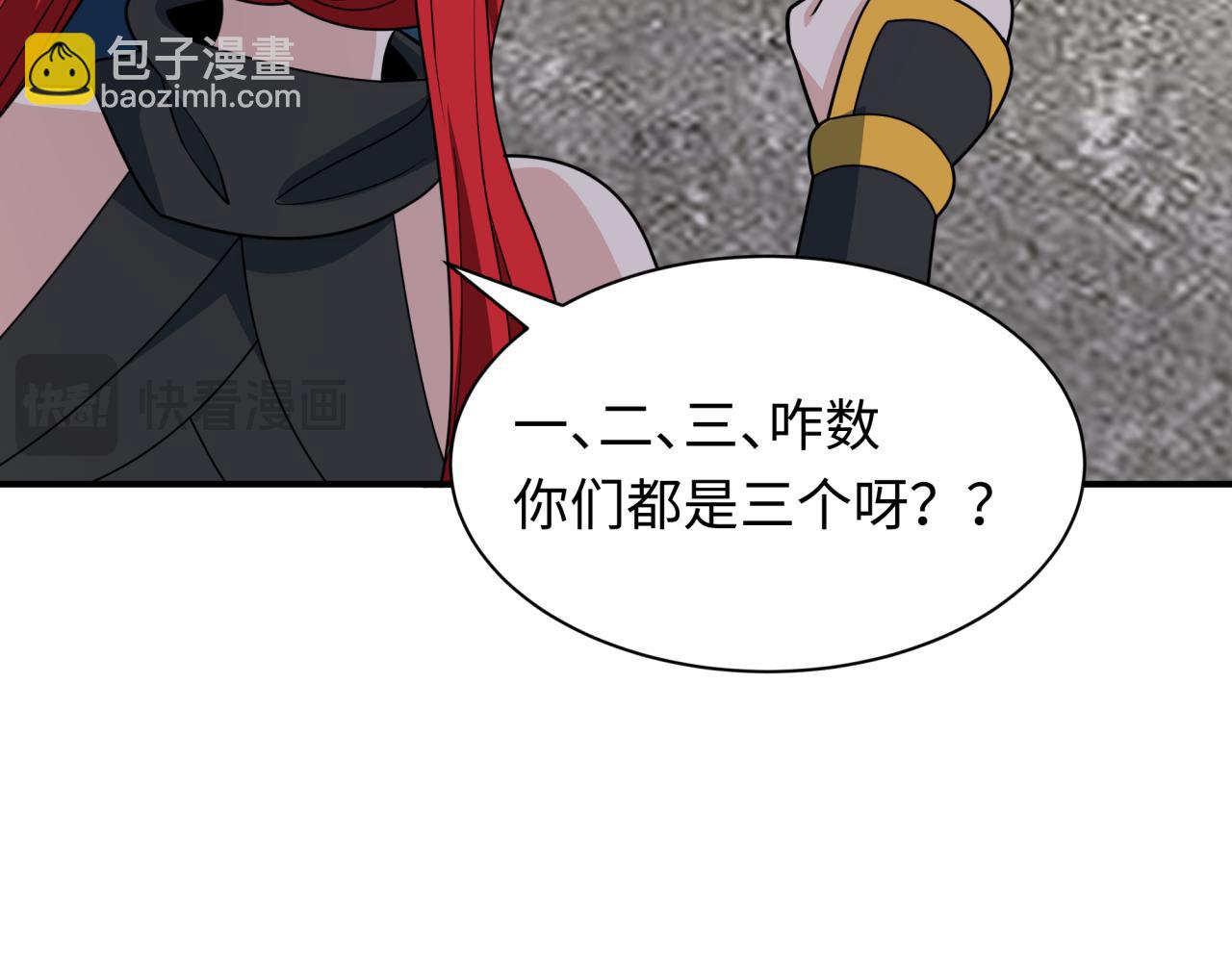 🍛全球诡异时代 第428话 扶桑篇-林风鬼灵VS上杉天王！ 第44页