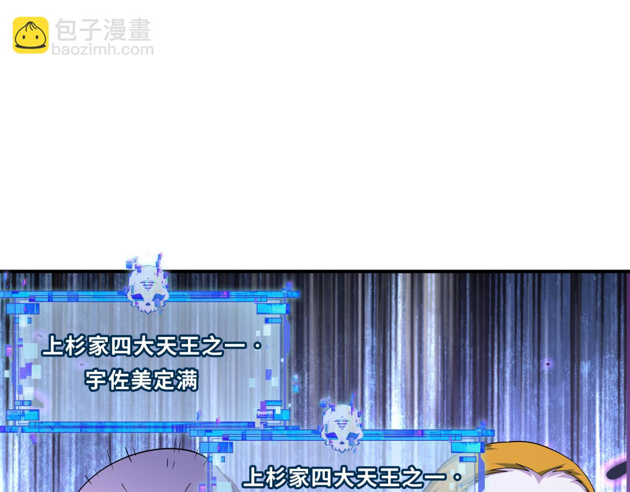 🍛全球诡异时代 第428话 扶桑篇-林风鬼灵VS上杉天王！ 第46页