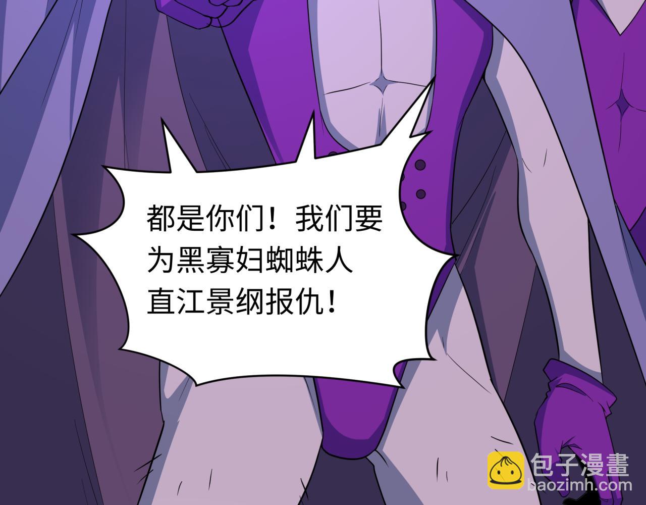 🍛全球诡异时代 第428话 扶桑篇-林风鬼灵VS上杉天王！ 第48页
