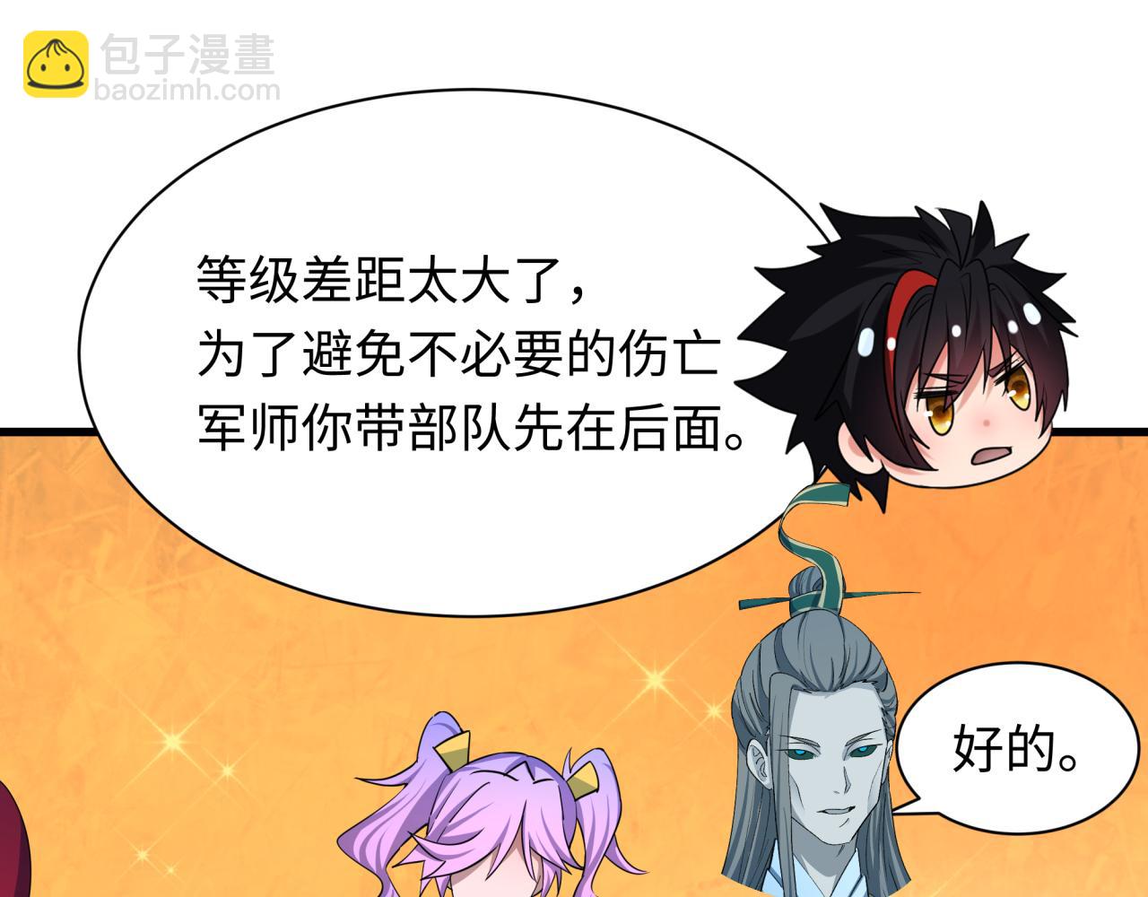 🍛全球诡异时代 第428话 扶桑篇-林风鬼灵VS上杉天王！ 第6页