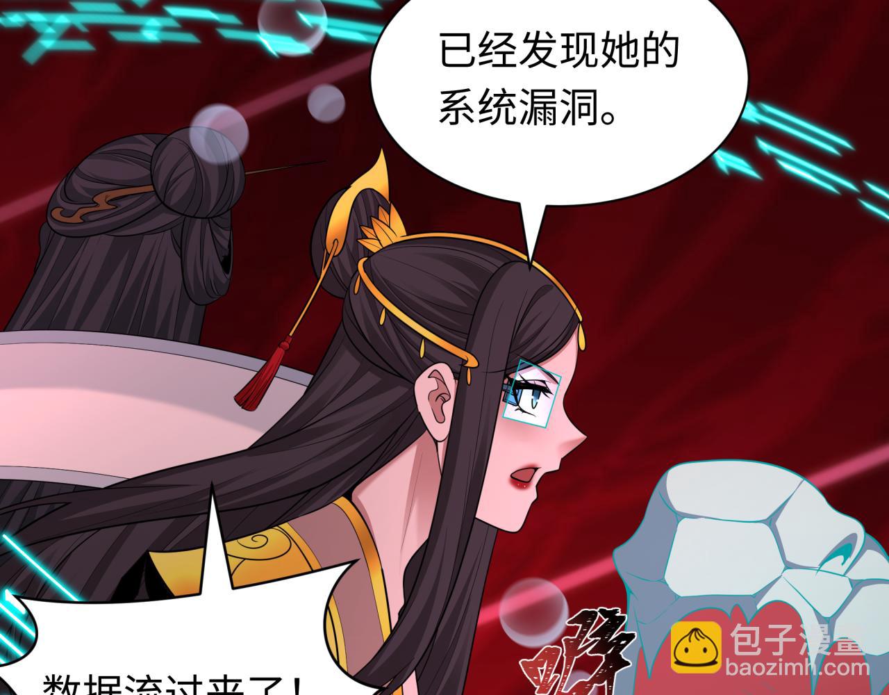 🍛全球诡异时代 第428话 扶桑篇-林风VS上杉谦信 第16页
