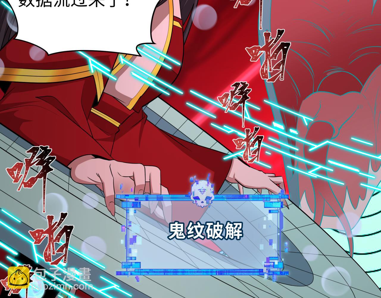 🍛全球诡异时代 第428话 扶桑篇-林风VS上杉谦信 第17页