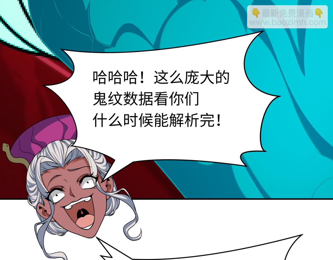 🍛全球诡异时代 第428话 扶桑篇-林风VS上杉谦信 第23页