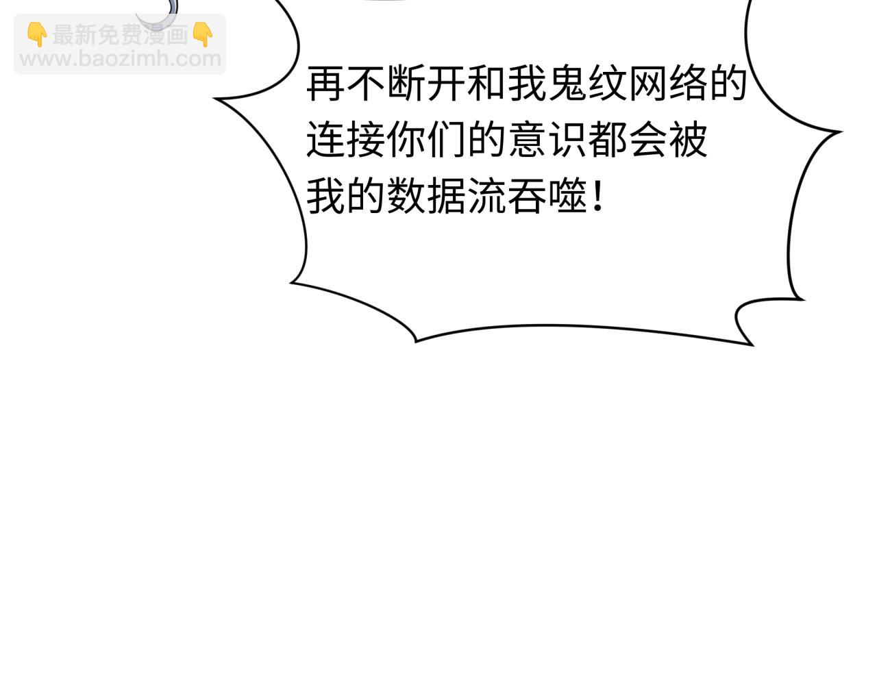🍛全球诡异时代 第428话 扶桑篇-林风VS上杉谦信 第24页