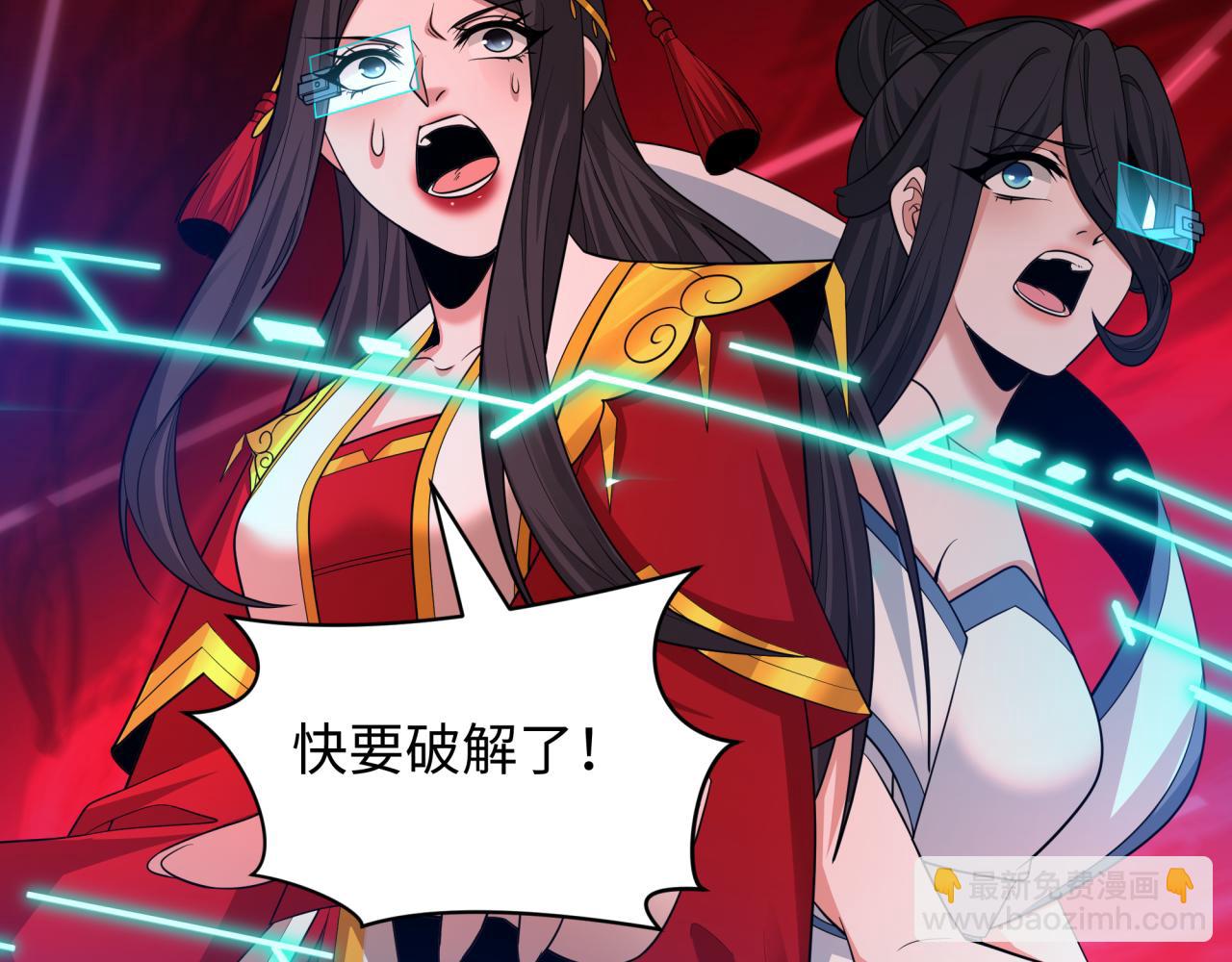 🍛全球诡异时代 第428话 扶桑篇-林风VS上杉谦信 第27页