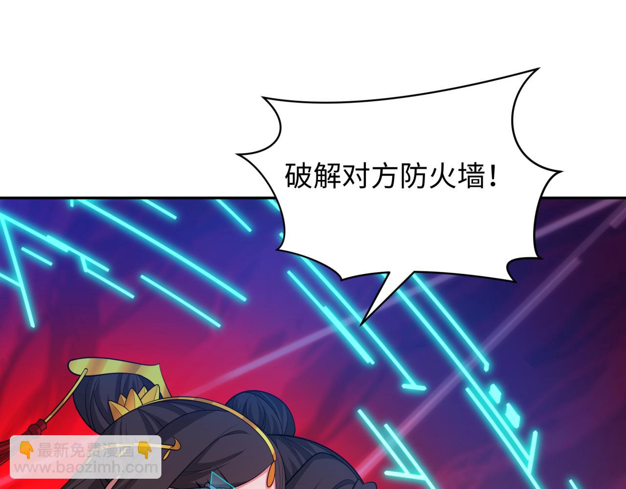 🍛全球诡异时代 第428话 扶桑篇-林风VS上杉谦信 第30页