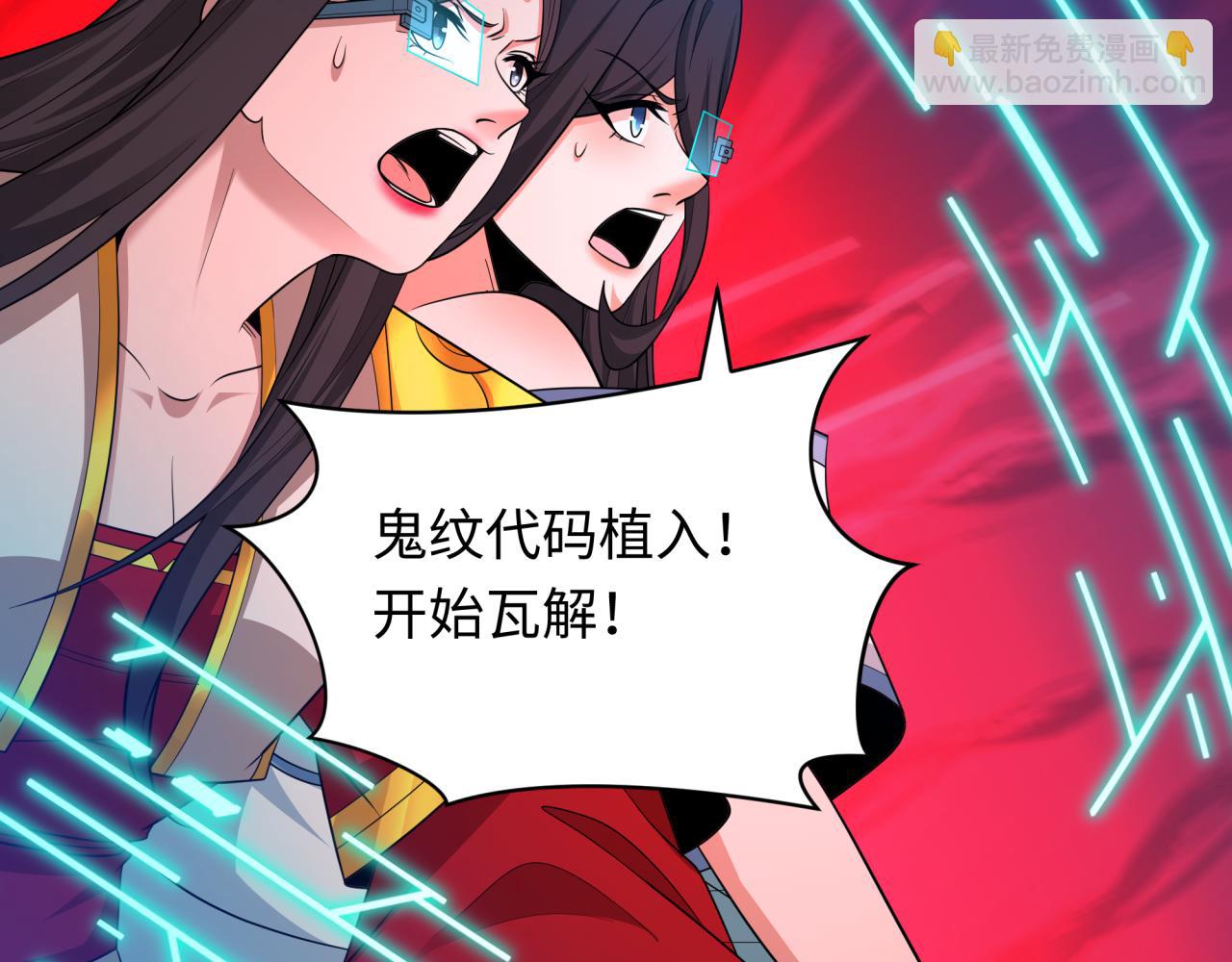 🍛全球诡异时代 第428话 扶桑篇-林风VS上杉谦信 第31页