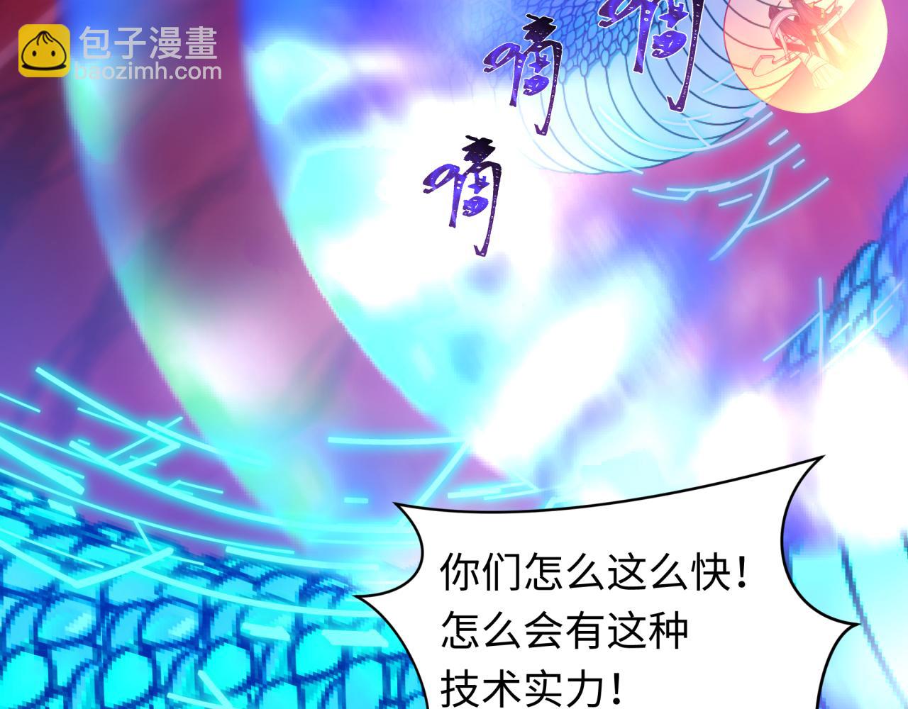 🍛全球诡异时代 第428话 扶桑篇-林风VS上杉谦信 第35页
