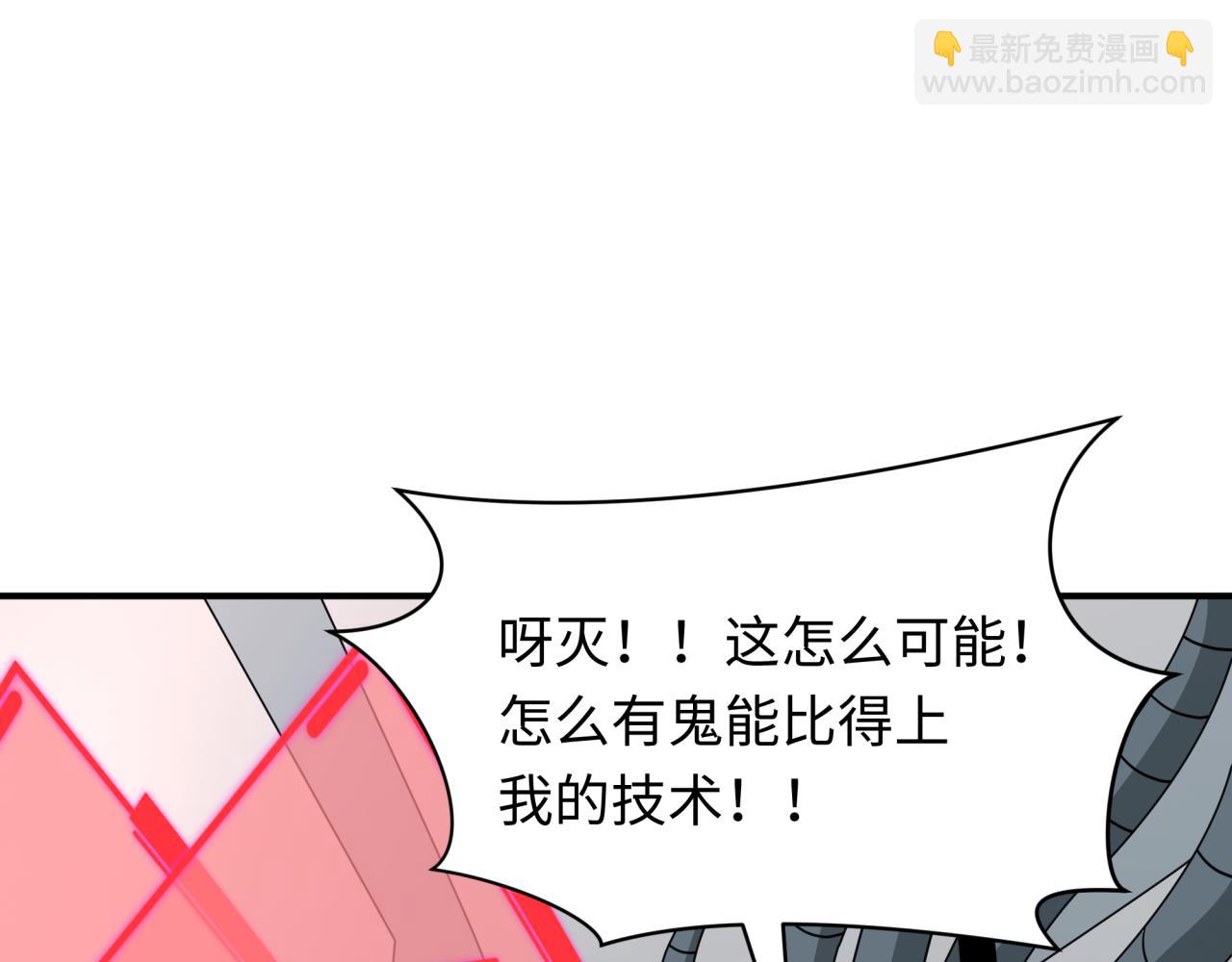 🍛全球诡异时代 第428话 扶桑篇-林风VS上杉谦信 第46页