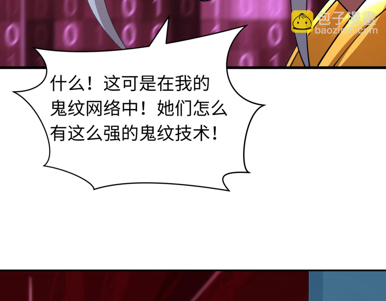 🍛全球诡异时代 第428话 扶桑篇-林风VS上杉谦信 第8页
