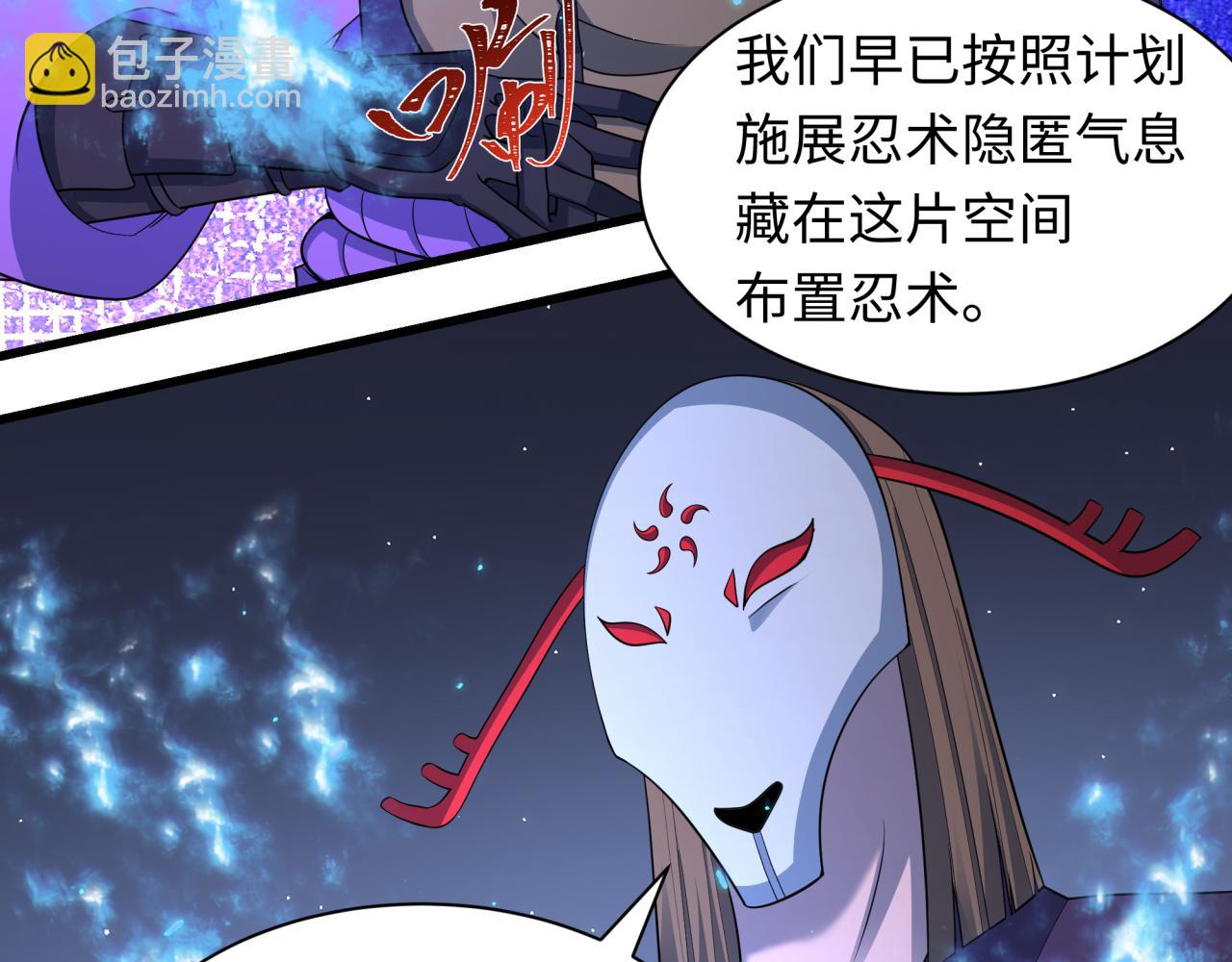 🍛全球诡异时代 第430话 扶桑篇-暗杀林风！ 第10页