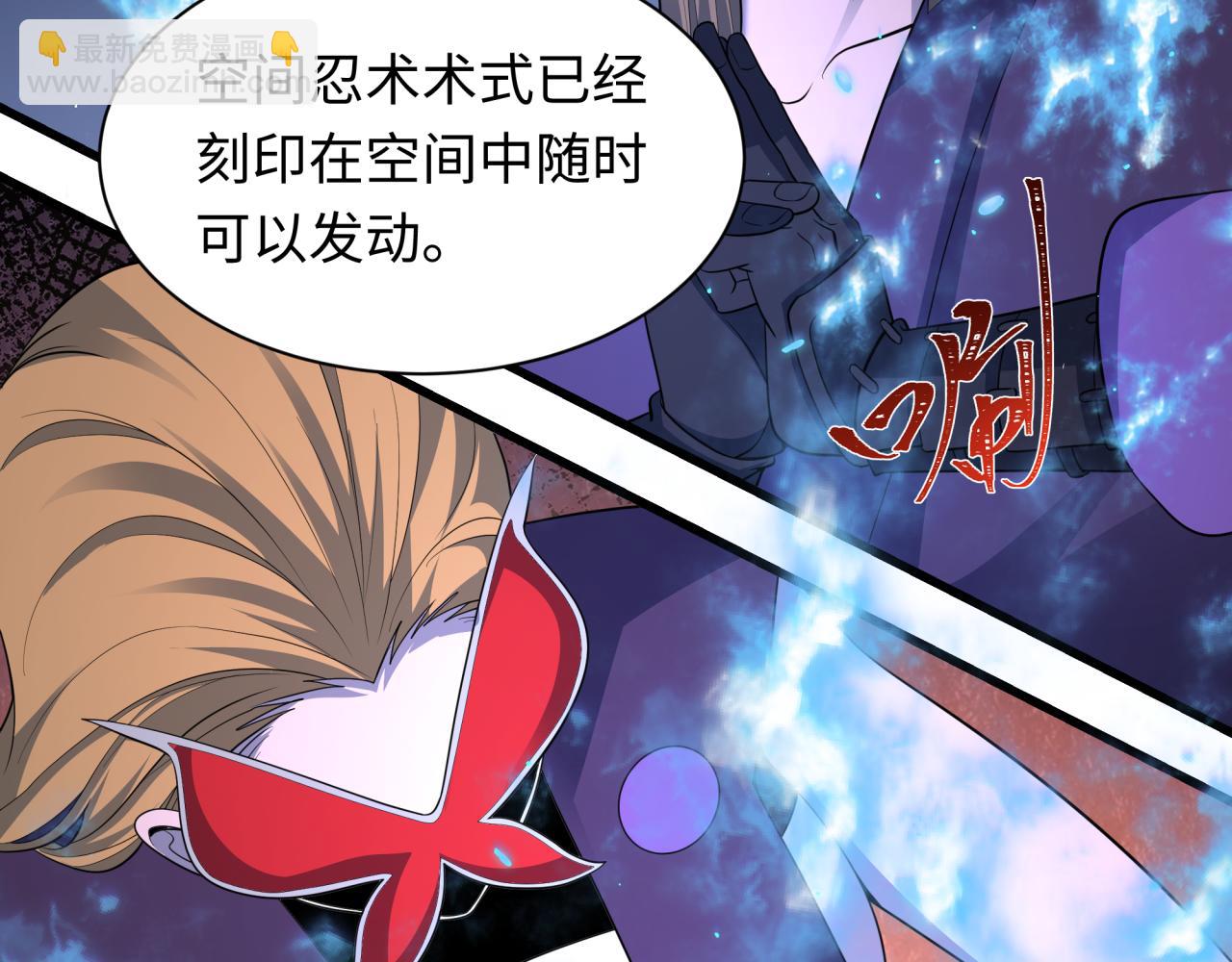 🍛全球诡异时代 第430话 扶桑篇-暗杀林风！ 第11页