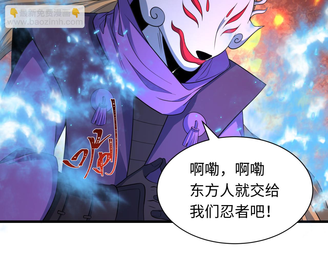🍛全球诡异时代 第430话 扶桑篇-暗杀林风！ 第13页