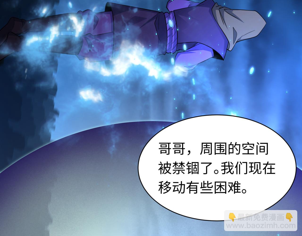 🍛全球诡异时代 第430话 扶桑篇-暗杀林风！ 第15页