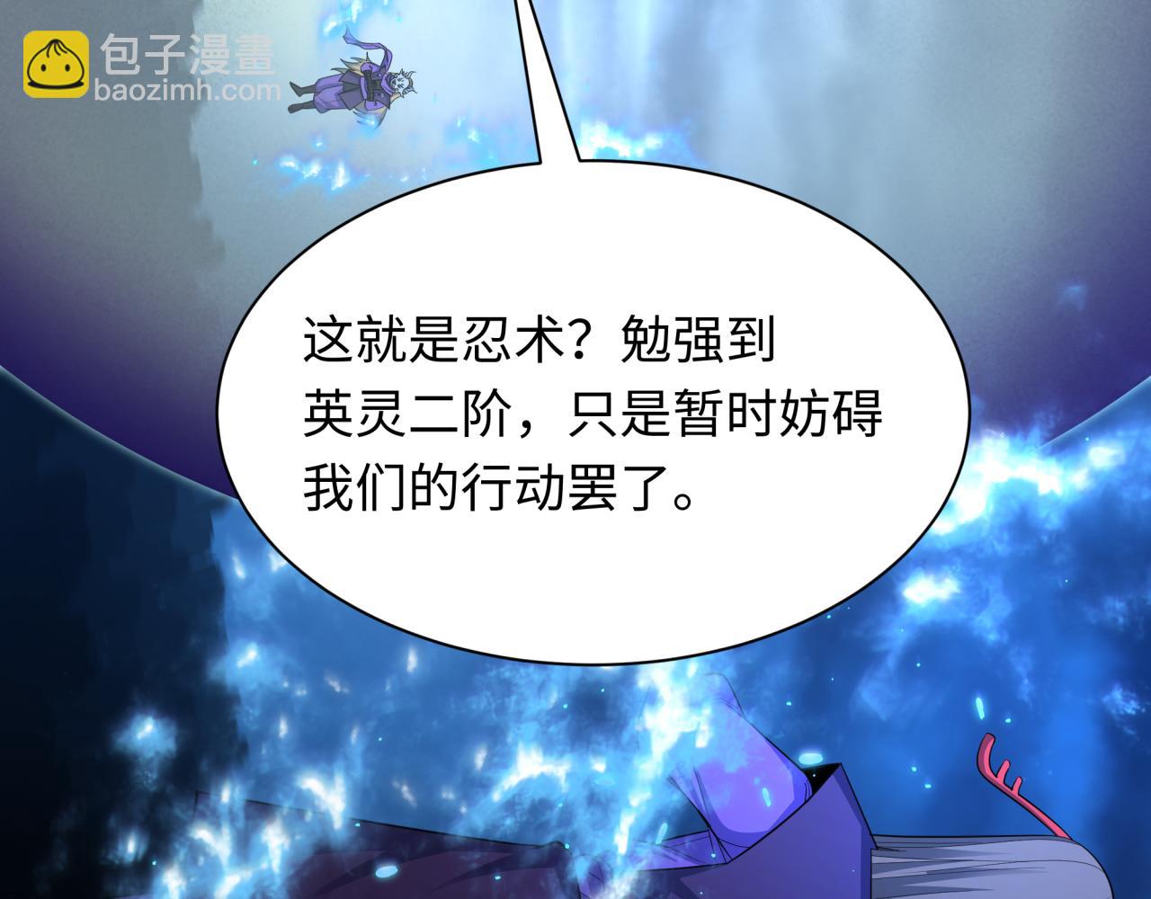🍛全球诡异时代 第430话 扶桑篇-暗杀林风！ 第17页