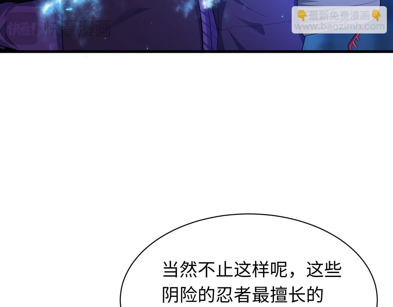 🍛全球诡异时代 第430话 扶桑篇-暗杀林风！ 第18页