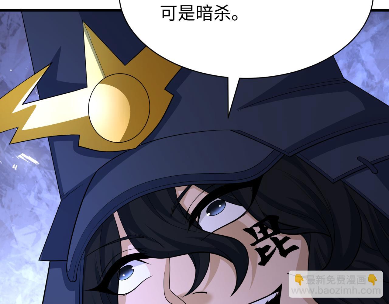 🍛全球诡异时代 第430话 扶桑篇-暗杀林风！ 第19页