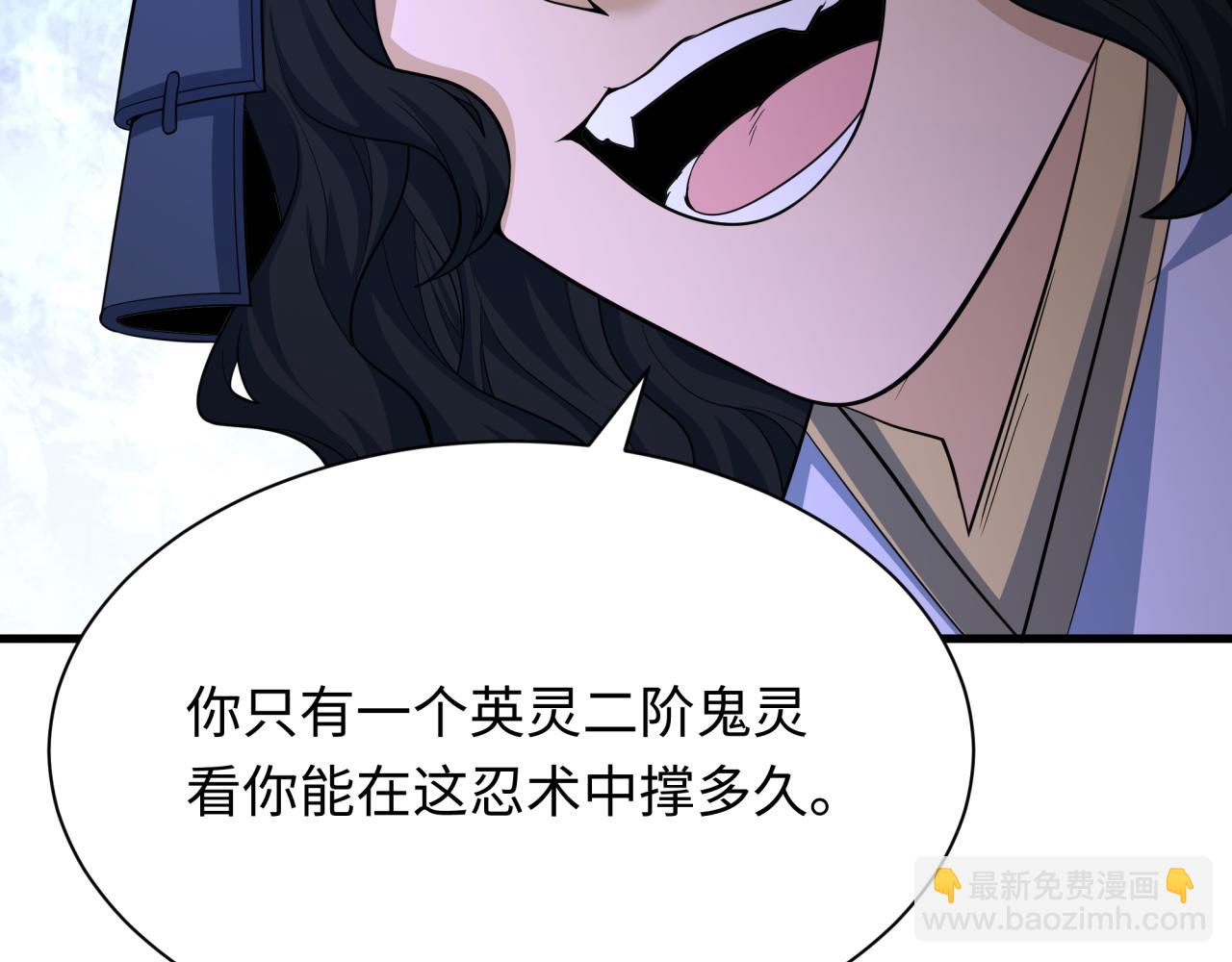 🍛全球诡异时代 第430话 扶桑篇-暗杀林风！ 第20页