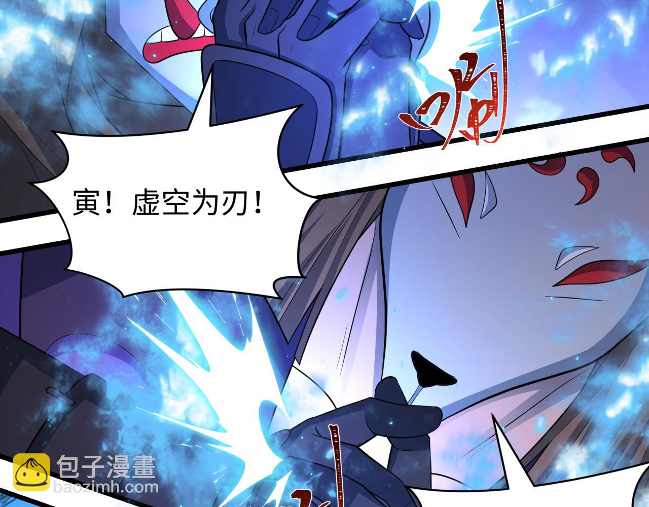 🍛全球诡异时代 第430话 扶桑篇-暗杀林风！ 第22页