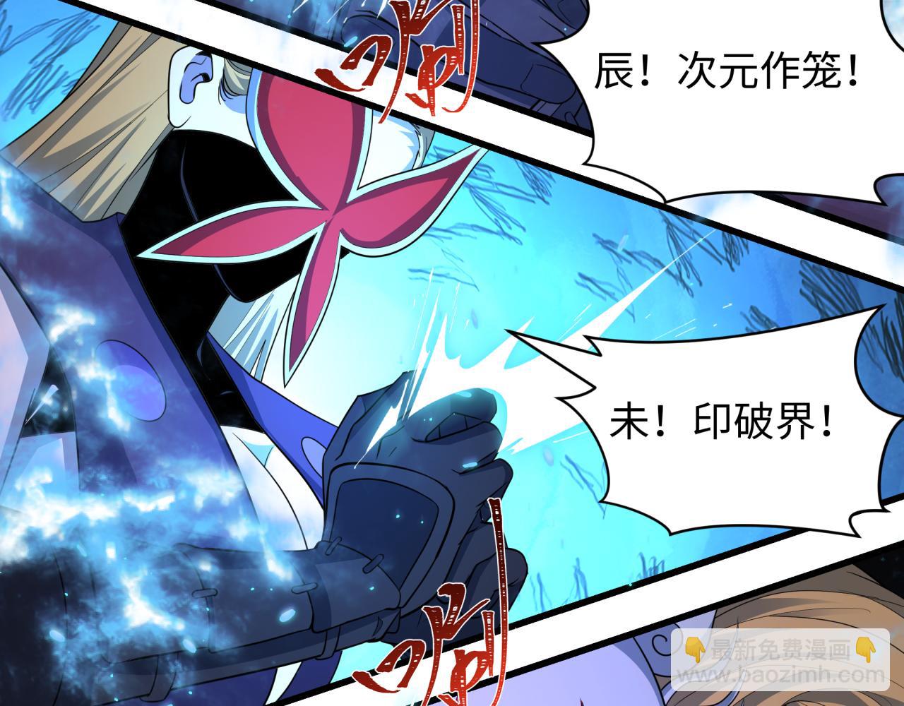 🍛全球诡异时代 第430话 扶桑篇-暗杀林风！ 第23页