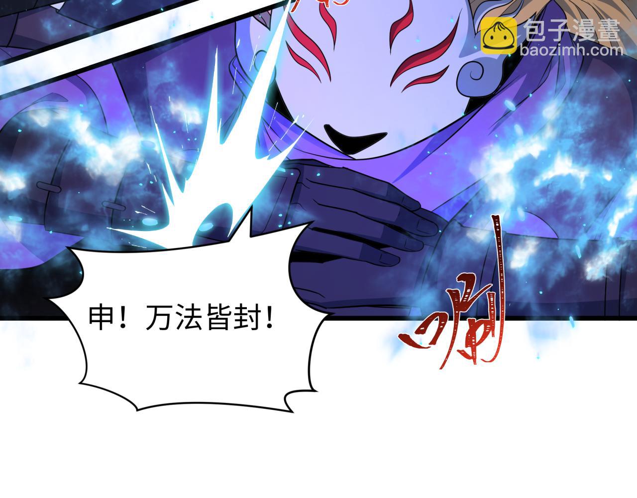 🍛全球诡异时代 第430话 扶桑篇-暗杀林风！ 第24页