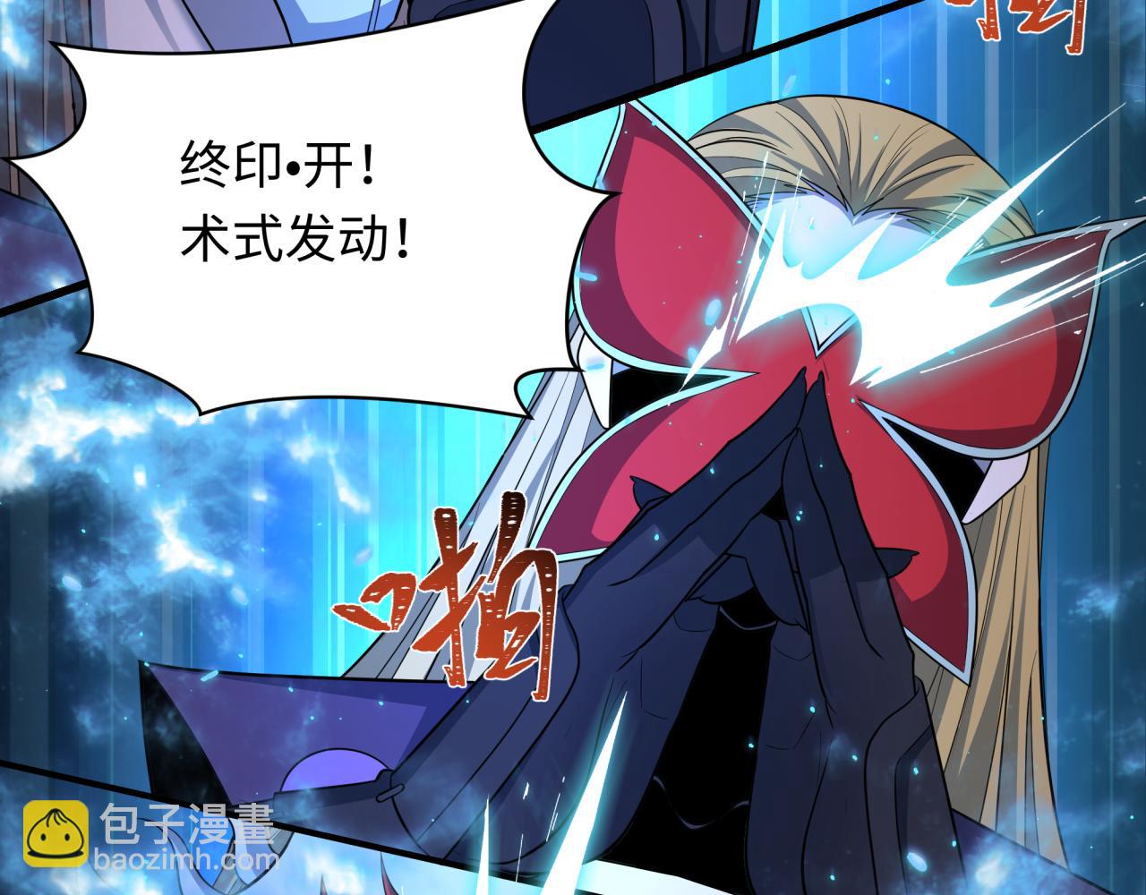 🍛全球诡异时代 第430话 扶桑篇-暗杀林风！ 第28页