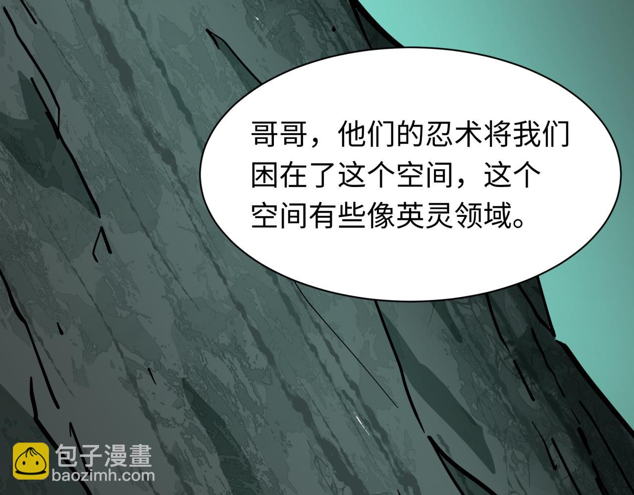 🍛全球诡异时代 第430话 扶桑篇-暗杀林风！ 第41页