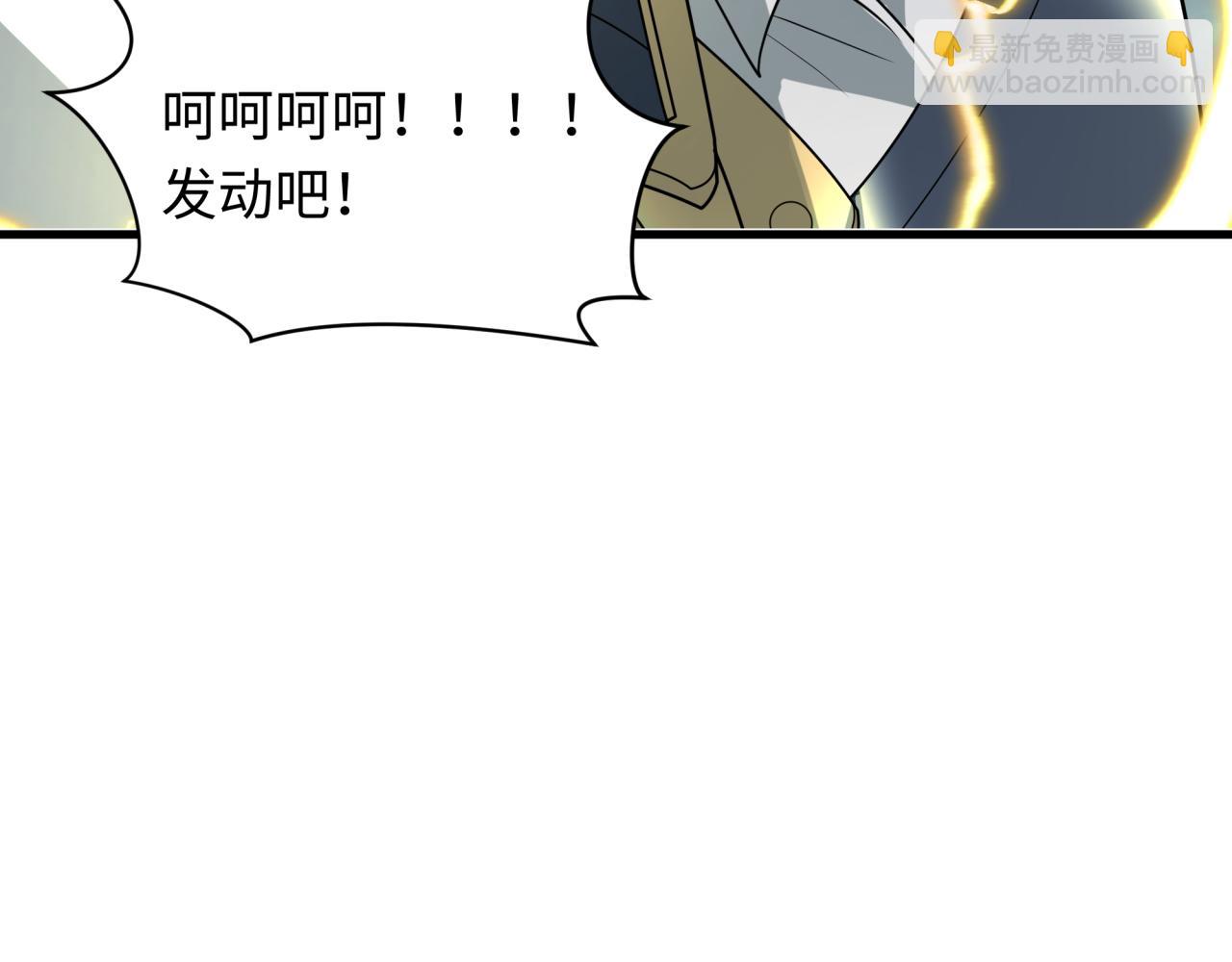 🍛全球诡异时代 第430话 扶桑篇-暗杀林风！ 第8页