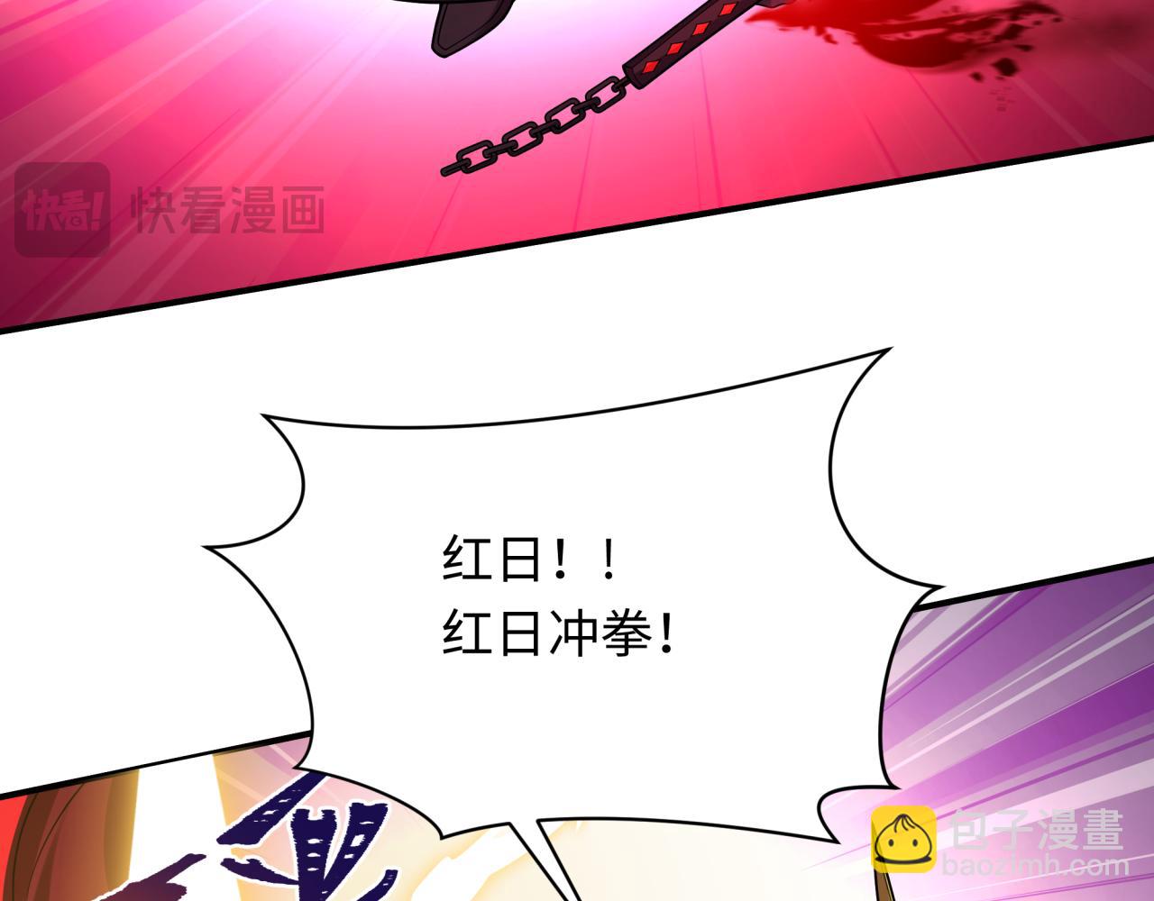 🍛全球诡异时代 第432话 扶桑篇-约定完成！ 第16页