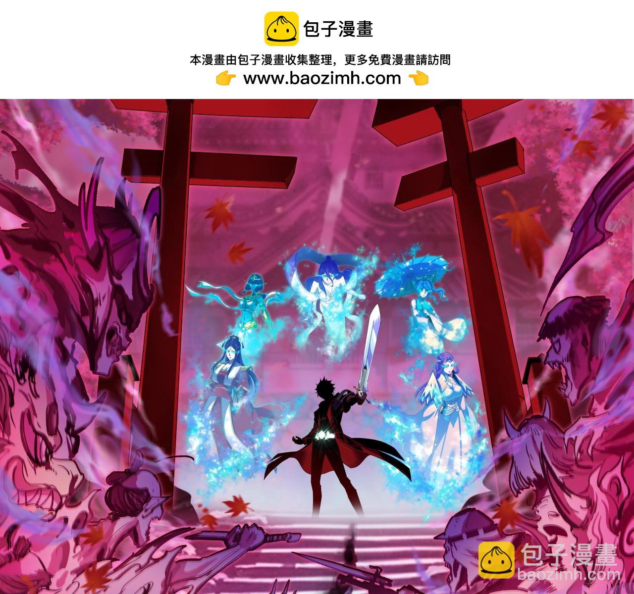 🍛全球诡异时代 第432话 扶桑篇-约定完成！ 第2页