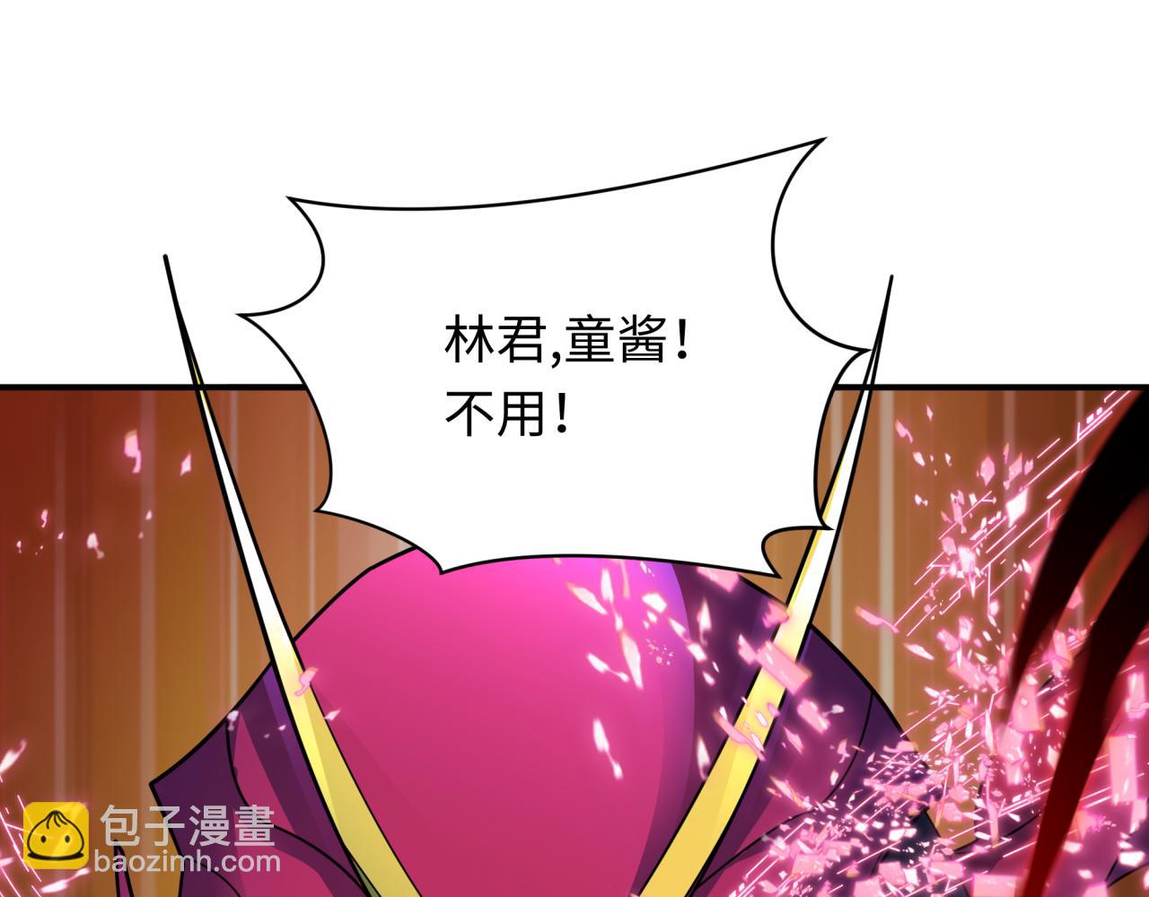 🍛全球诡异时代 第432话 扶桑篇-约定完成！ 第36页