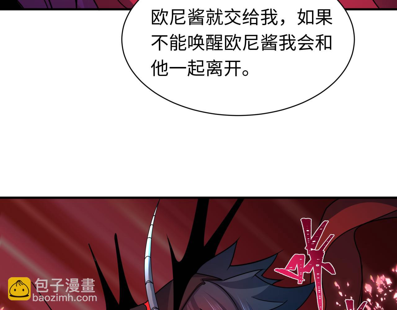 🍛全球诡异时代 第432话 扶桑篇-约定完成！ 第38页
