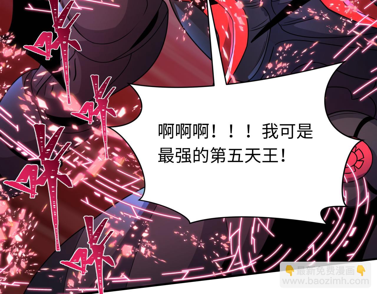 🍛全球诡异时代 第432话 扶桑篇-约定完成！ 第40页