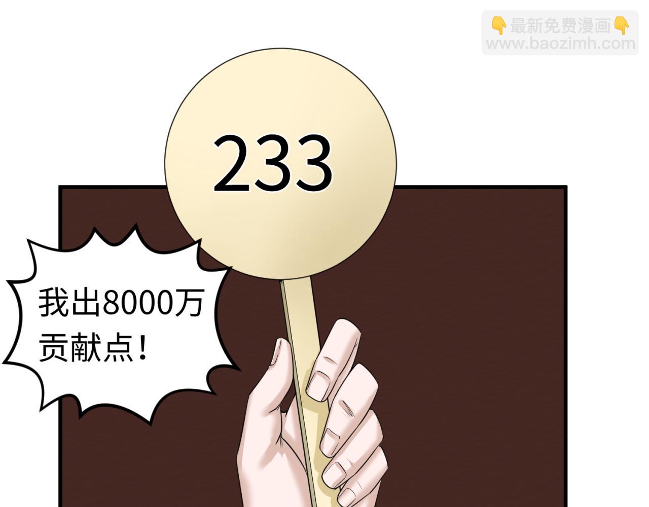 🍛全球诡异时代 第59话 拍卖会的稀客 第14页