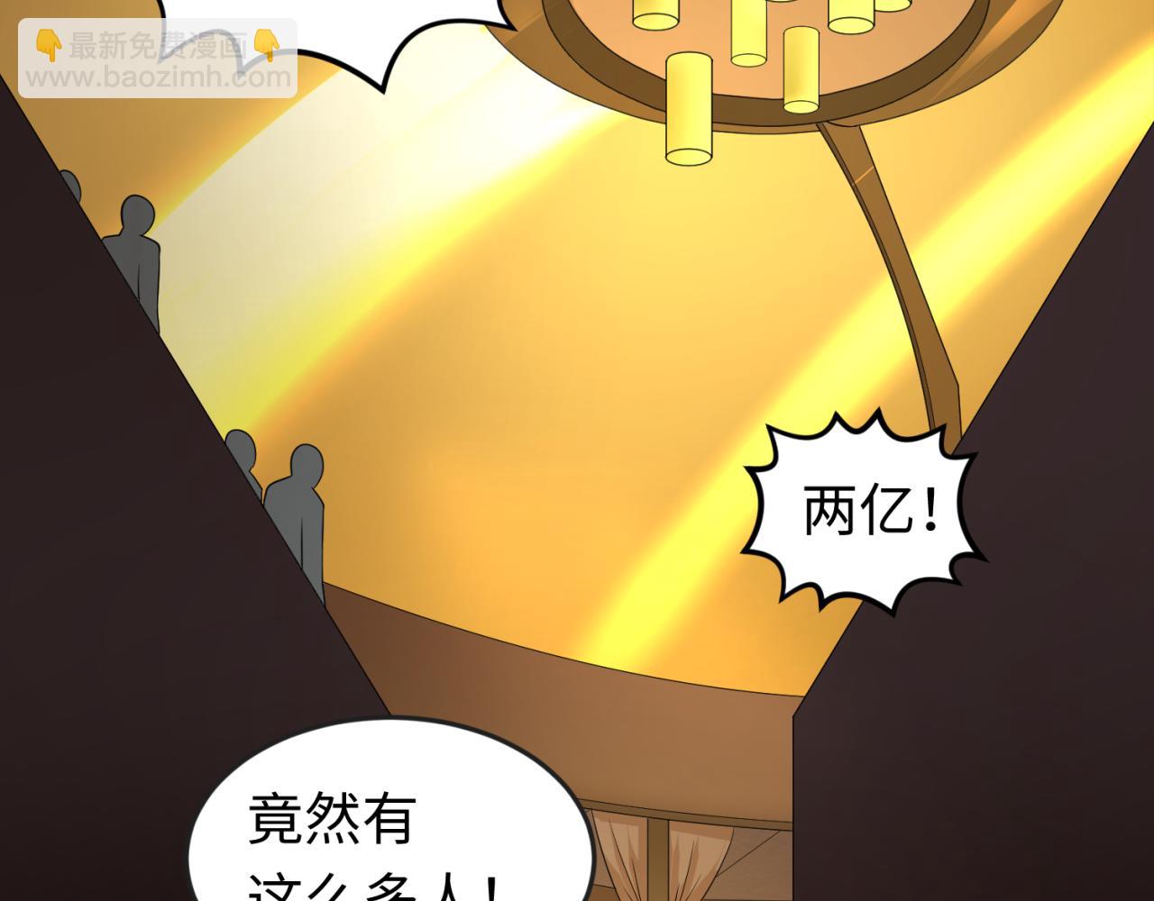 🍛全球诡异时代 第59话 拍卖会的稀客 第17页
