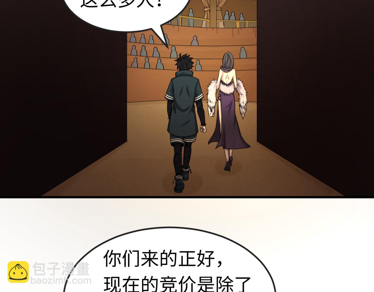 🍛全球诡异时代 第59话 拍卖会的稀客 第18页