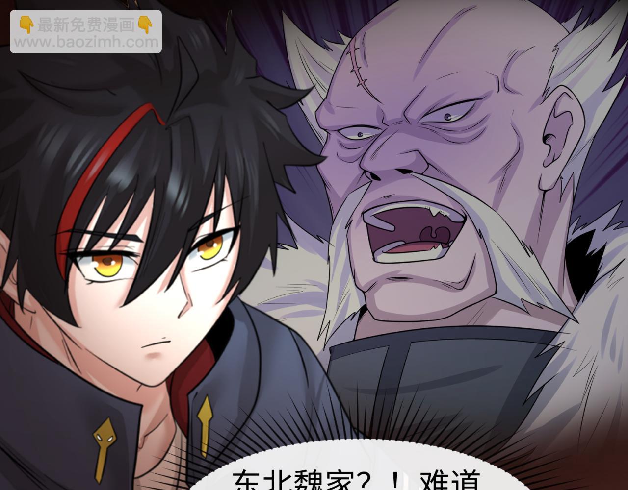 🍛全球诡异时代 第59话 拍卖会的稀客 第31页
