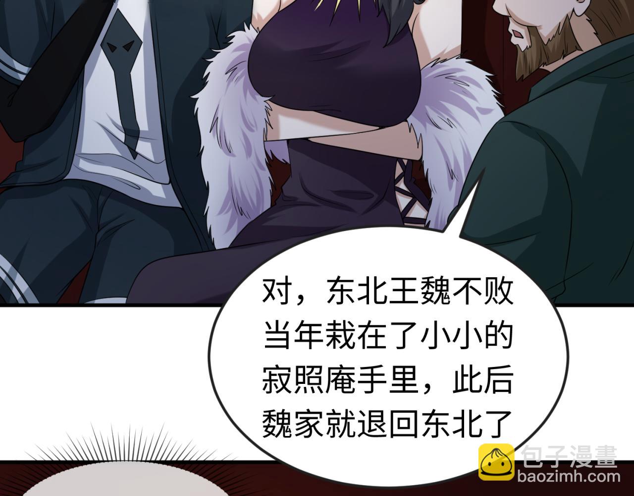 🍛全球诡异时代 第59话 拍卖会的稀客 第34页