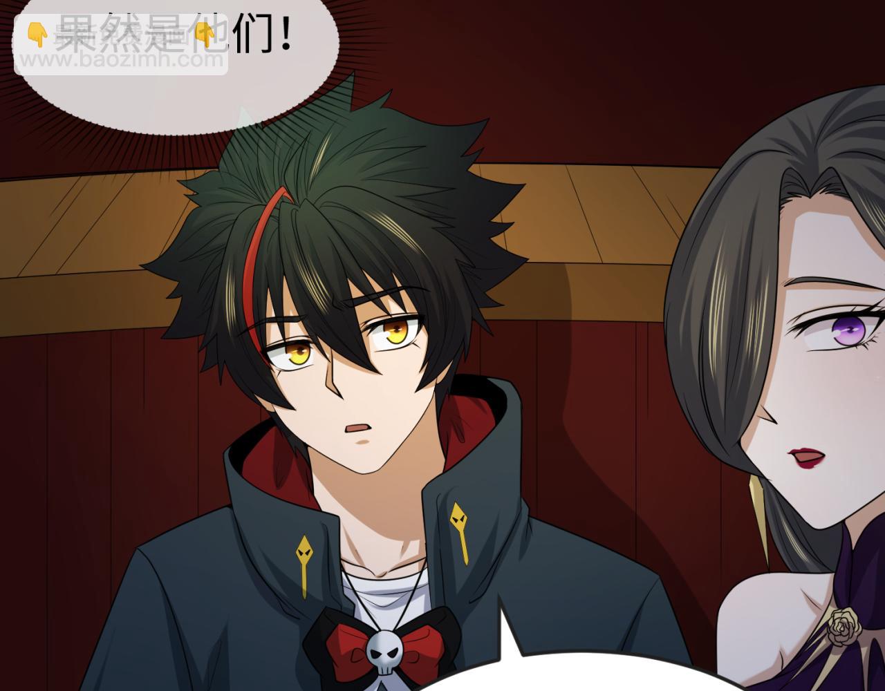 🍛全球诡异时代 第59话 拍卖会的稀客 第35页