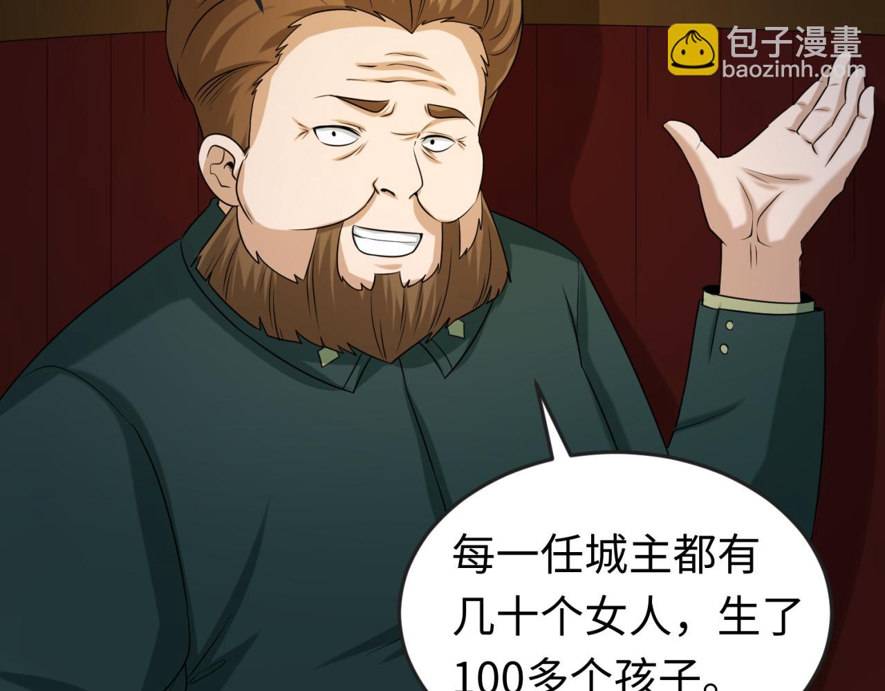 🍛全球诡异时代 第59话 拍卖会的稀客 第37页