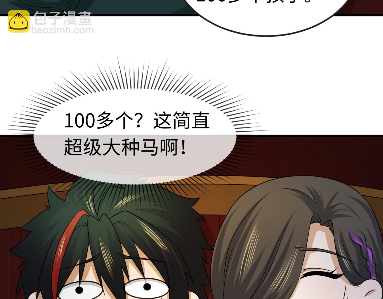 🍛全球诡异时代 第59话 拍卖会的稀客 第38页