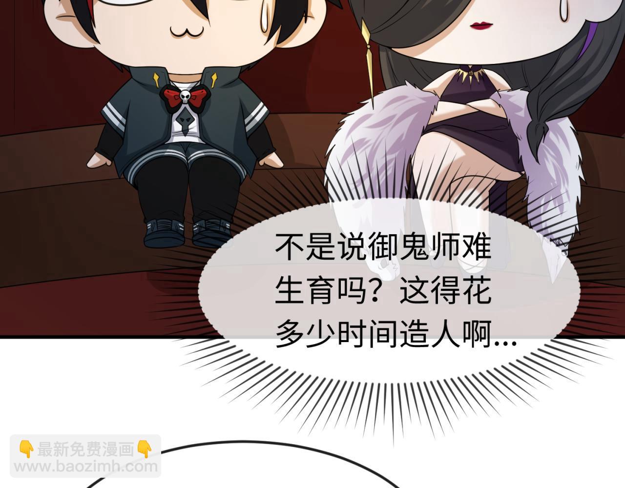 🍛全球诡异时代 第59话 拍卖会的稀客 第39页