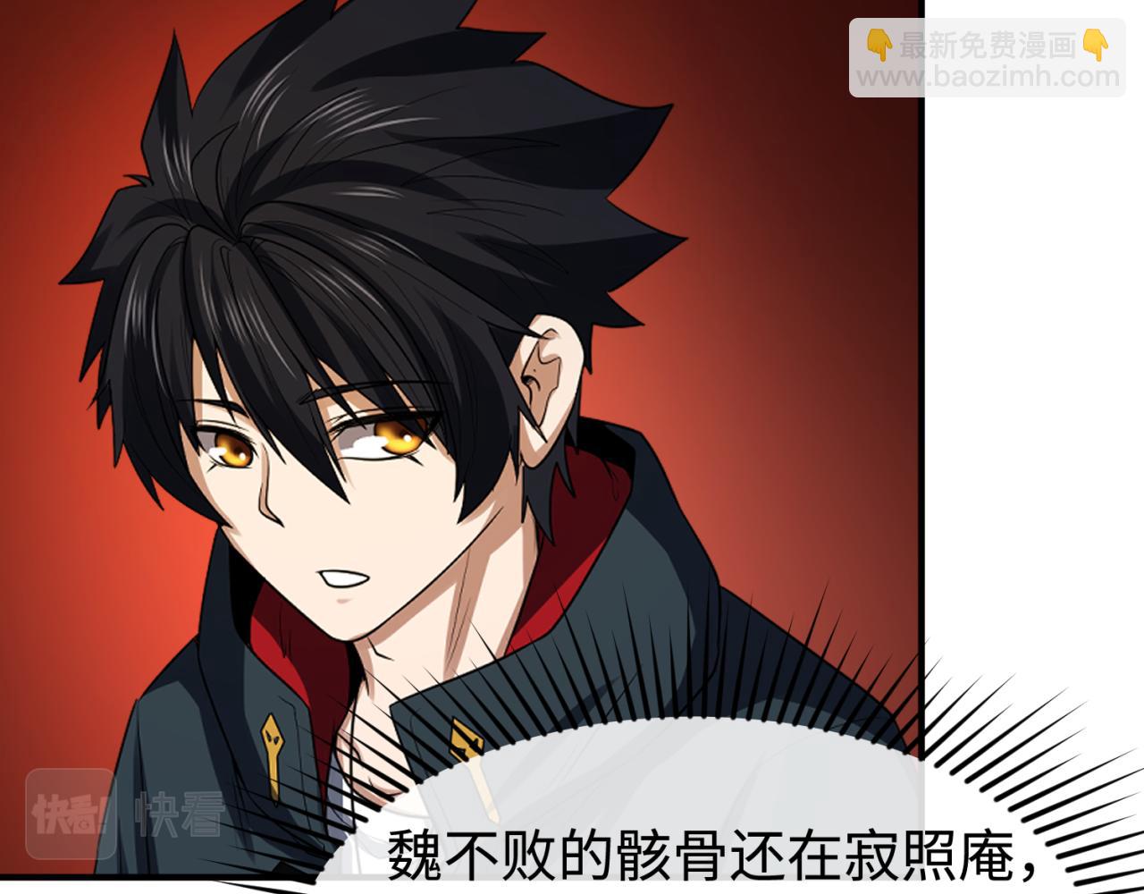 🍛全球诡异时代 第59话 拍卖会的稀客 第42页