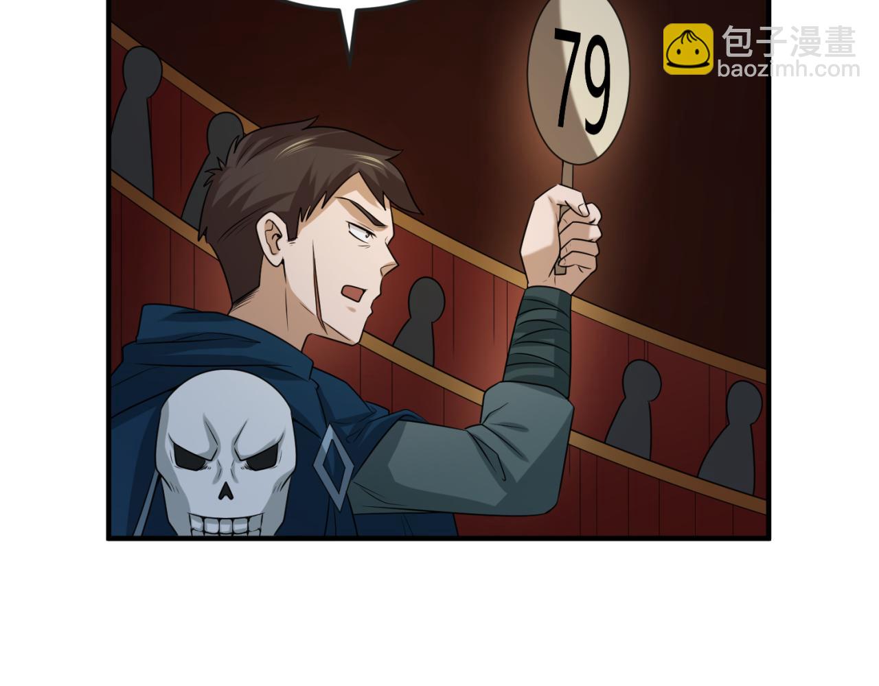 🍛全球诡异时代 第59话 拍卖会的稀客 第44页