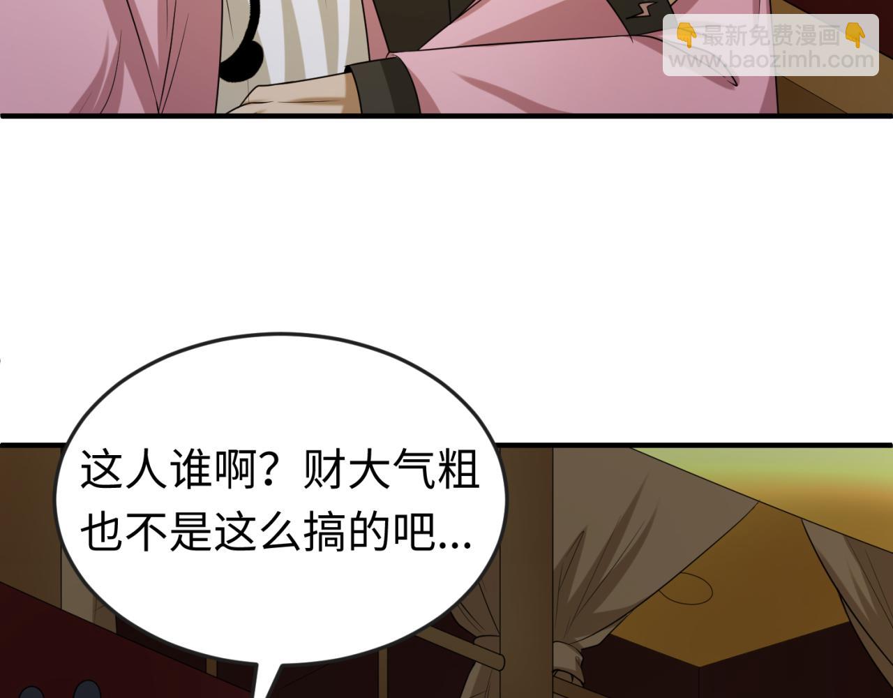 🍛全球诡异时代 第59话 拍卖会的稀客 第47页
