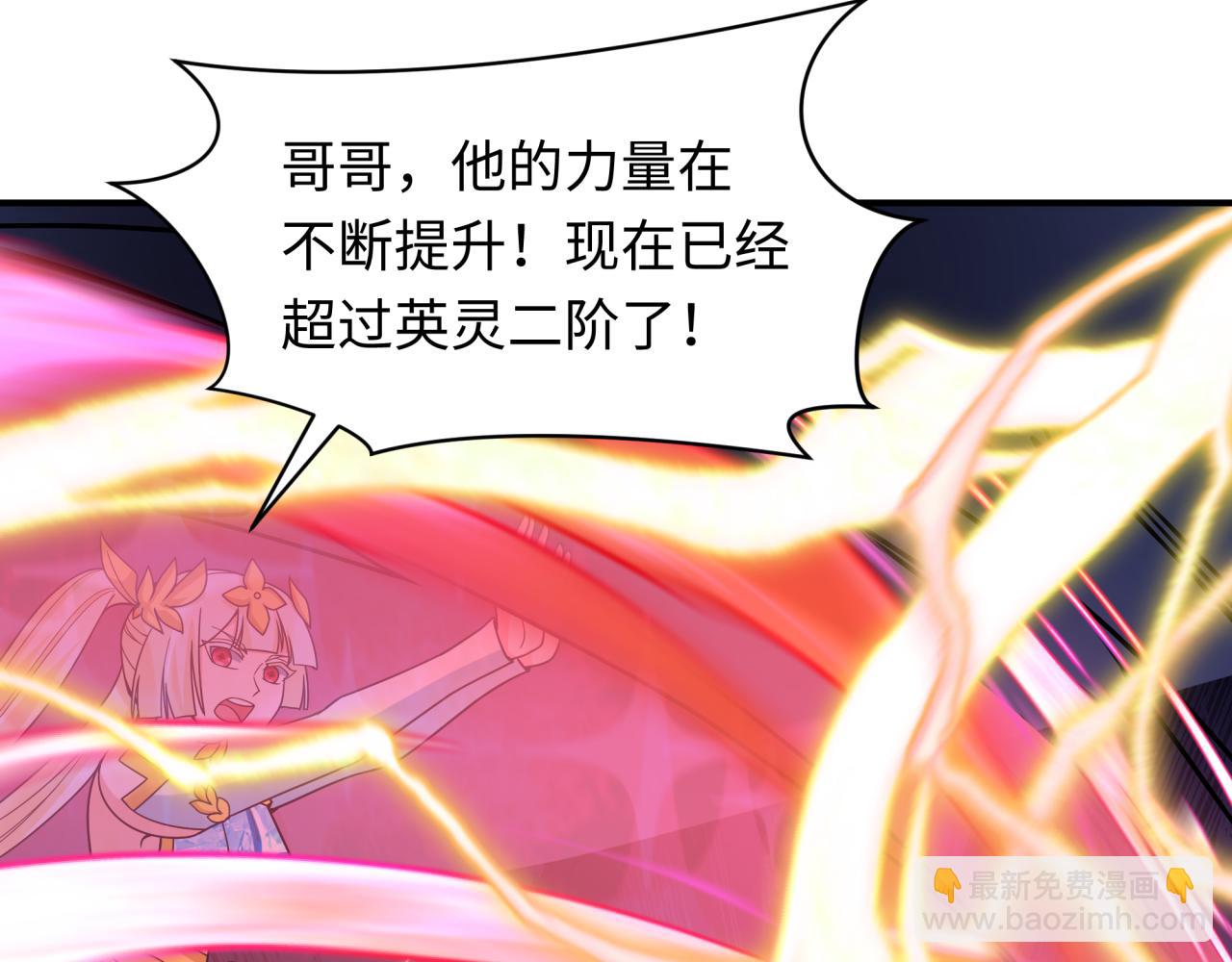 🍛全球诡异时代 第434话 扶桑篇-斗天VS毘沙门！ 第11页