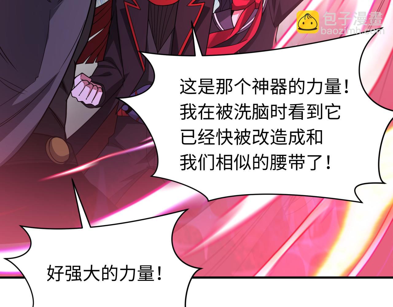 🍛全球诡异时代 第434话 扶桑篇-斗天VS毘沙门！ 第13页
