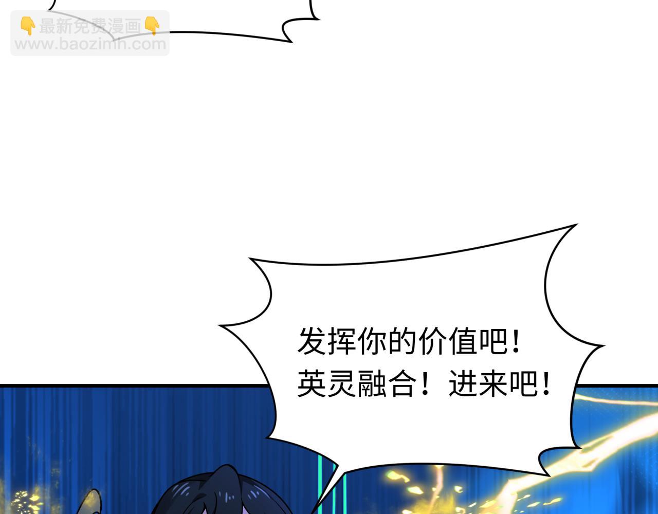 🍛全球诡异时代 第434话 扶桑篇-斗天VS毘沙门！ 第14页